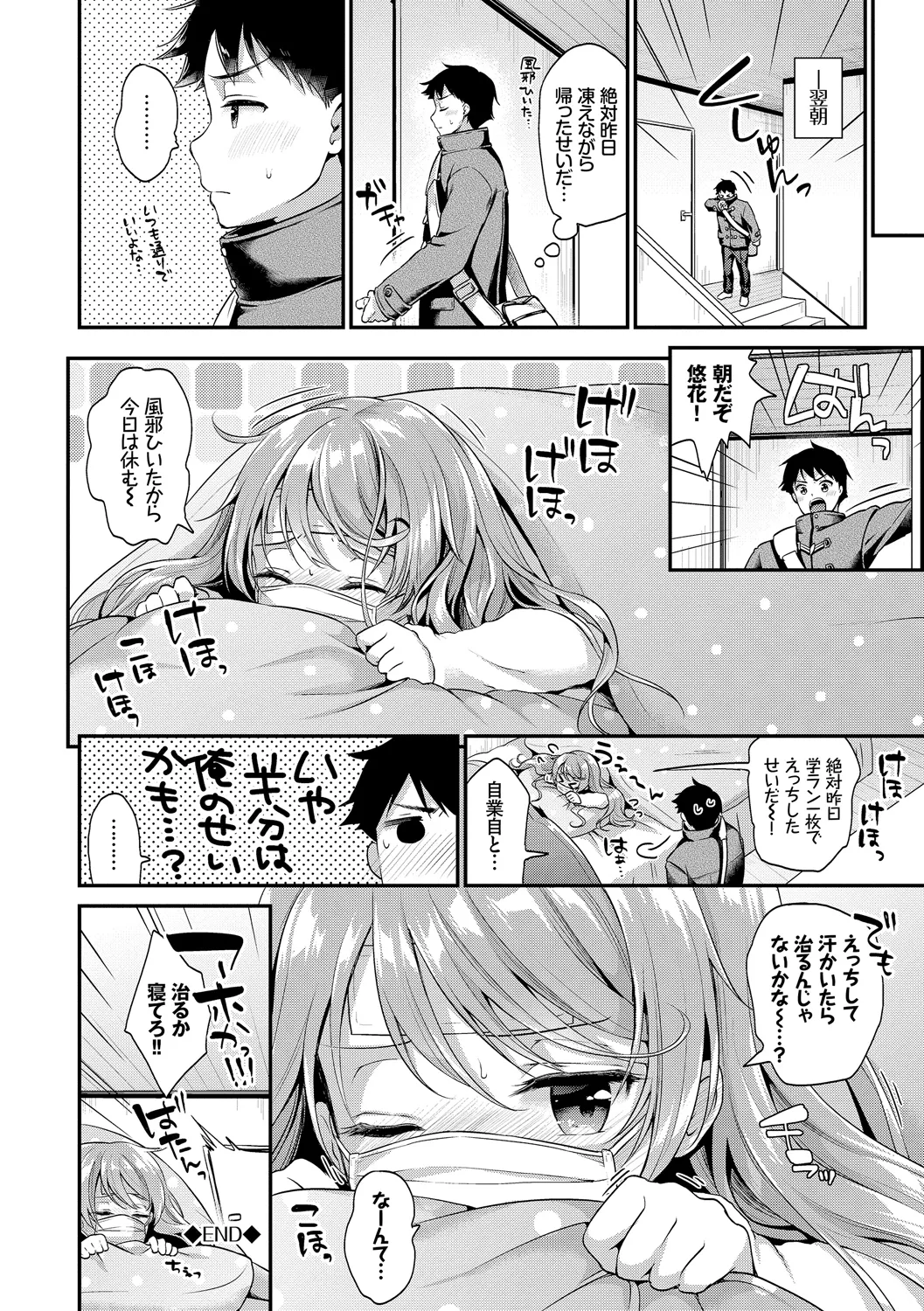 COMIC Europa Vol. 19 page 96 - bikini stockings hentai manga - read online free