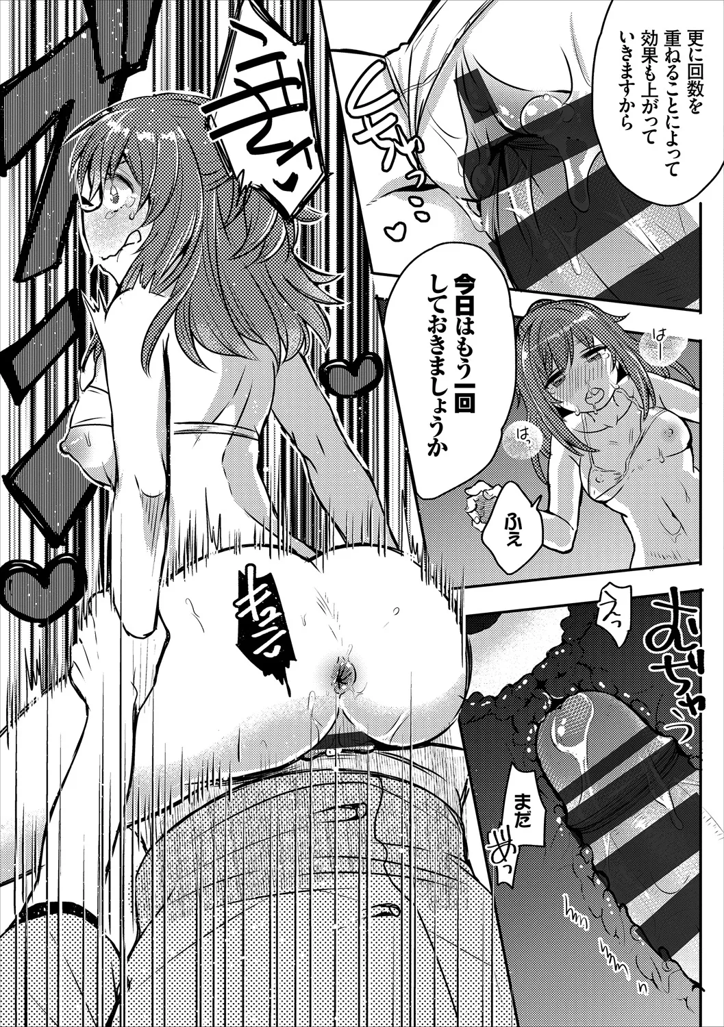 COMIC Europa Vol. 20 page 105 - stockings big breasts hentai manga - read online free