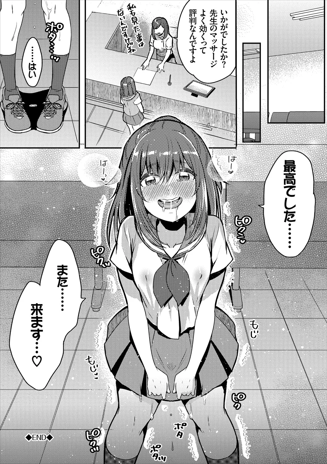 COMIC Europa Vol. 20 page 108 - stockings big breasts hentai manga - read online free