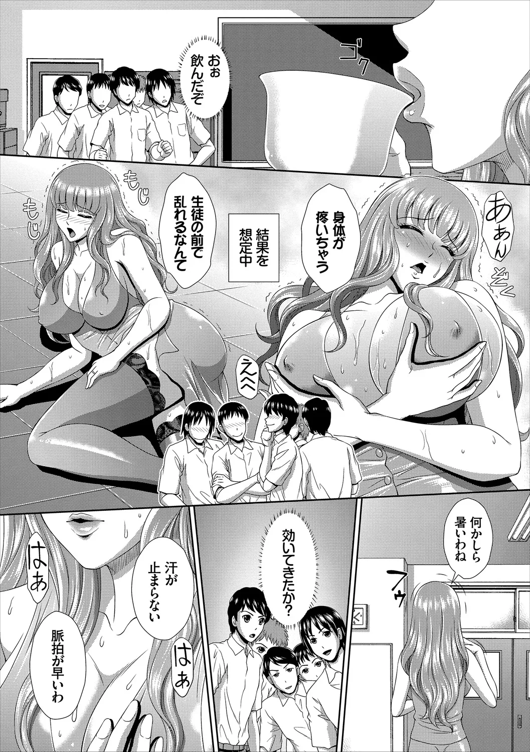 COMIC Europa Vol. 20 - Page 111