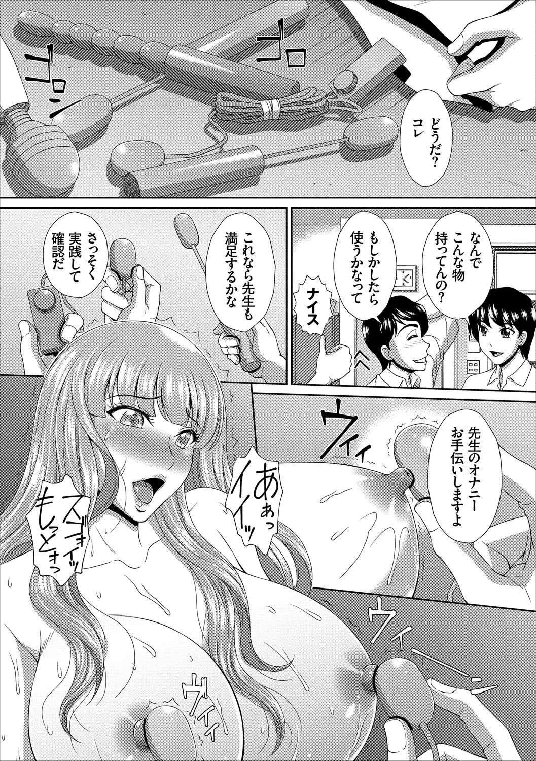 COMIC Europa Vol. 20 page 115 - big breasts group hentai manga - read online free
