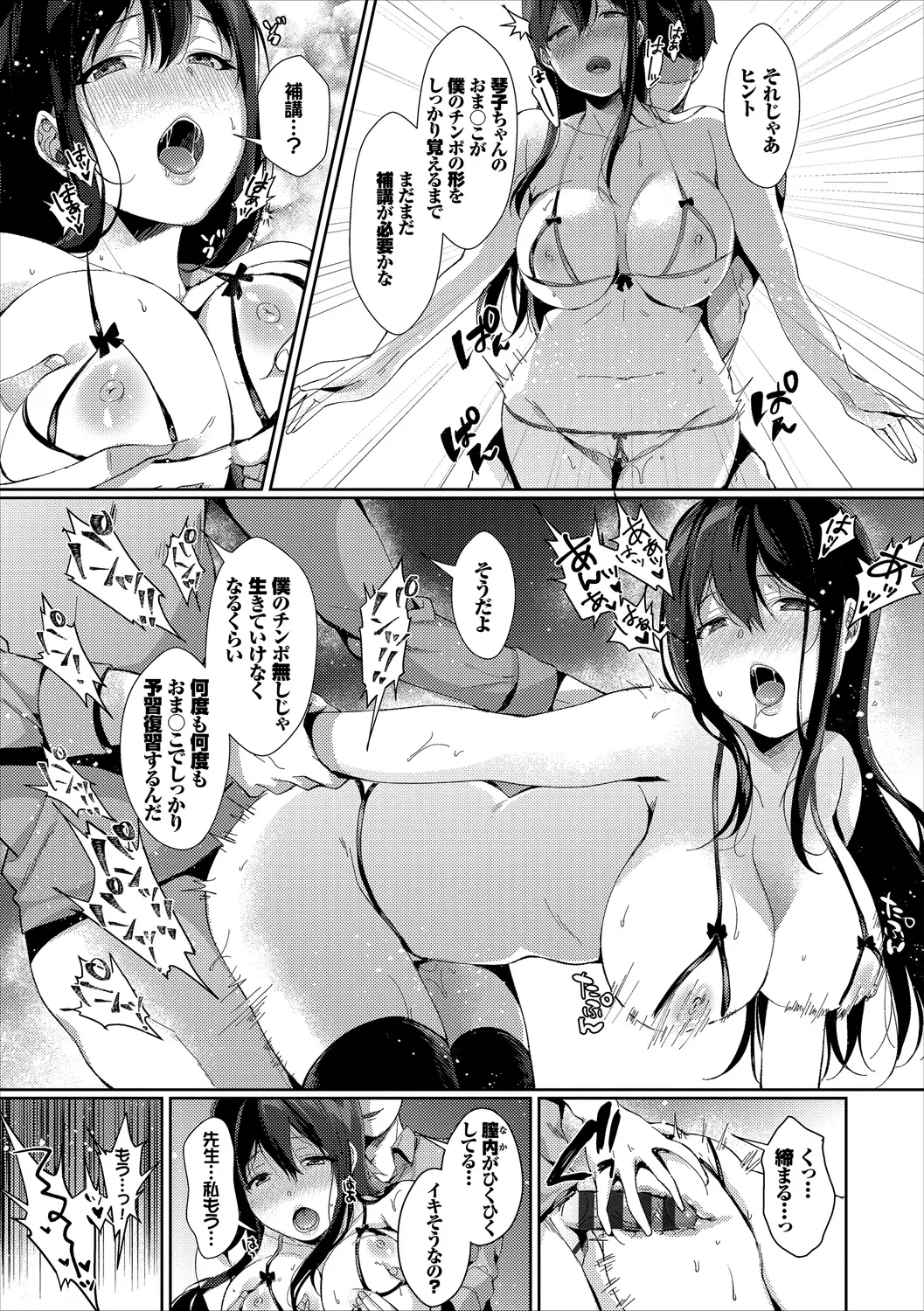 COMIC Europa Vol. 20 page 41 - big breasts group hentai manga - read online free