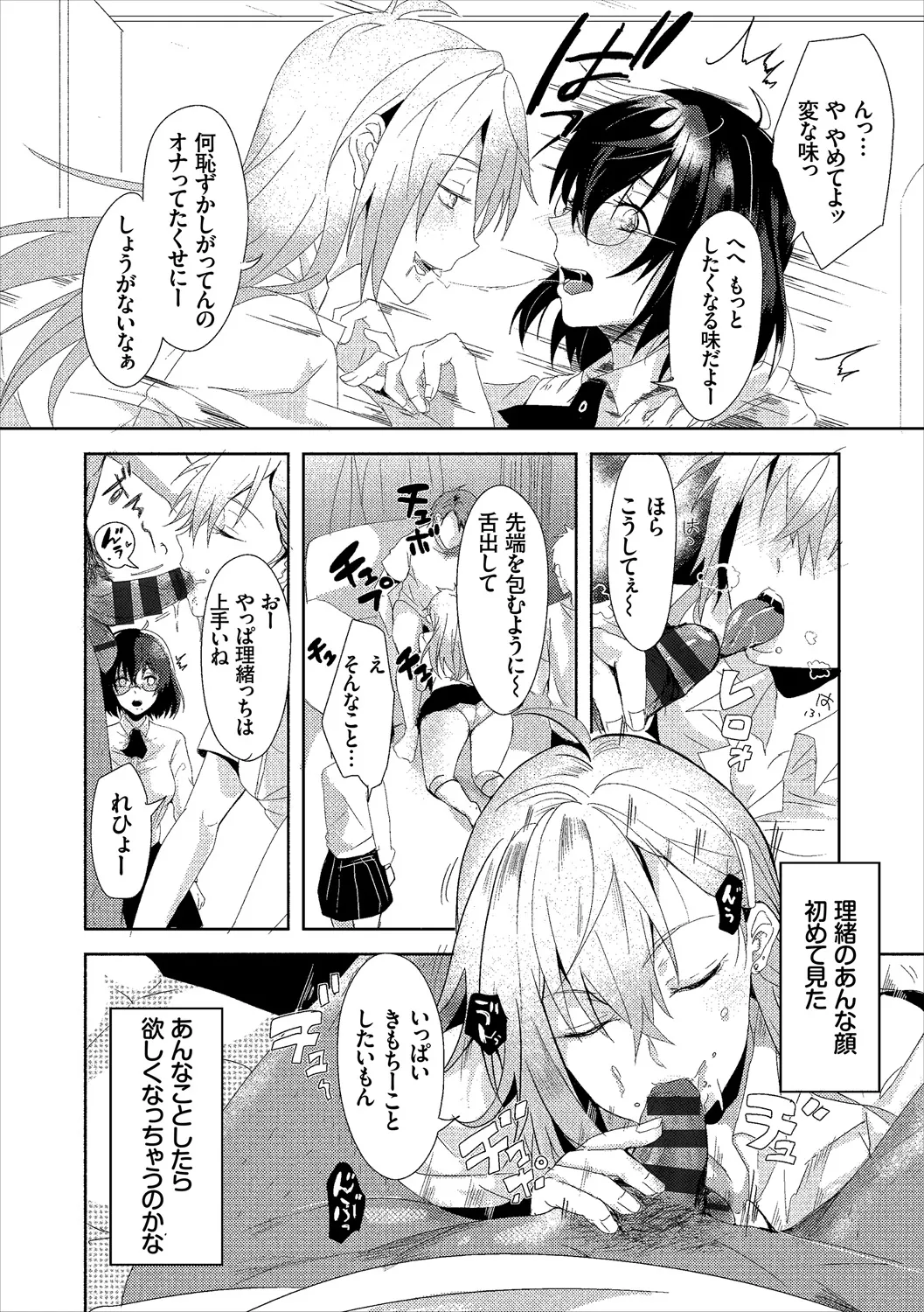 COMIC Europa Vol. 20 page 70 - stockings big breasts hentai manga - read online free