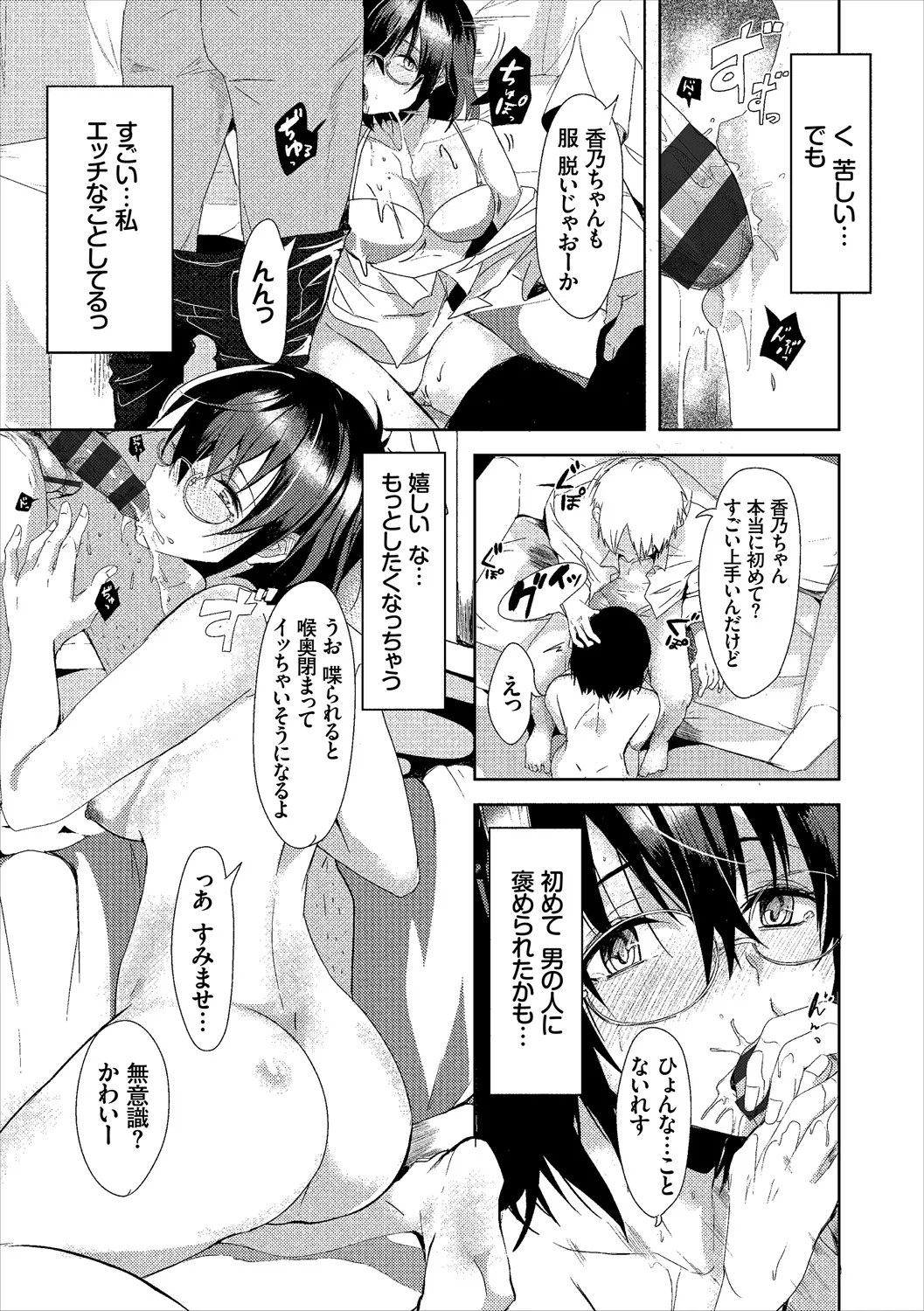 COMIC Europa Vol. 20 page 72 - stockings big breasts hentai manga - read online free