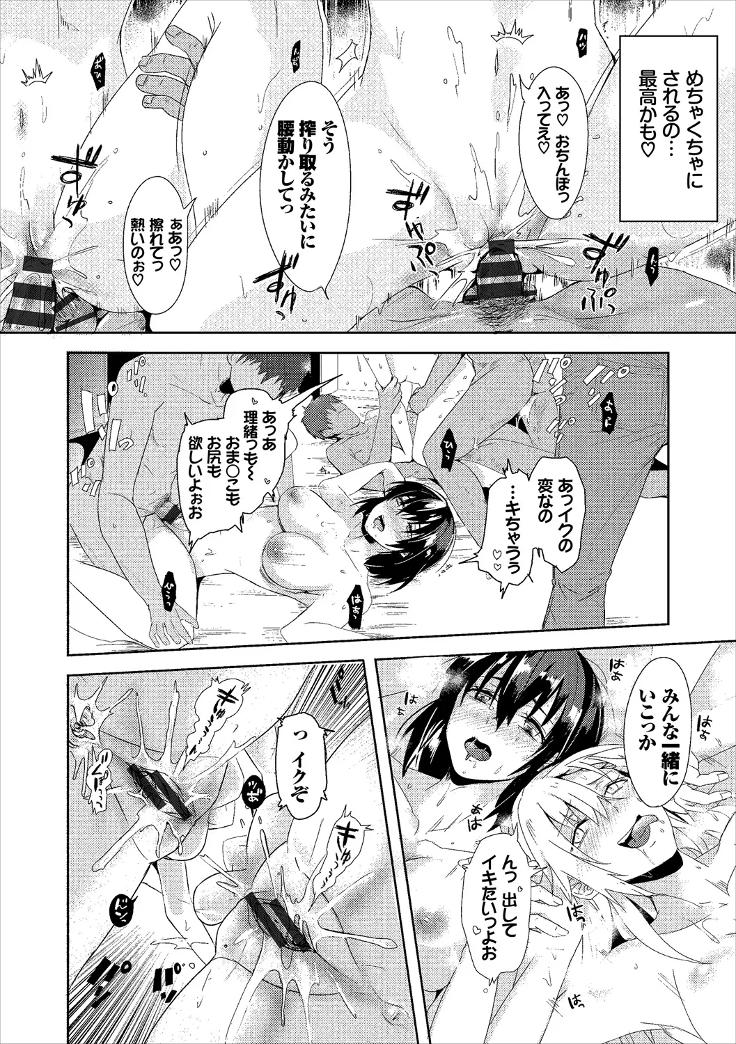 COMIC Europa Vol. 20 - Page 82