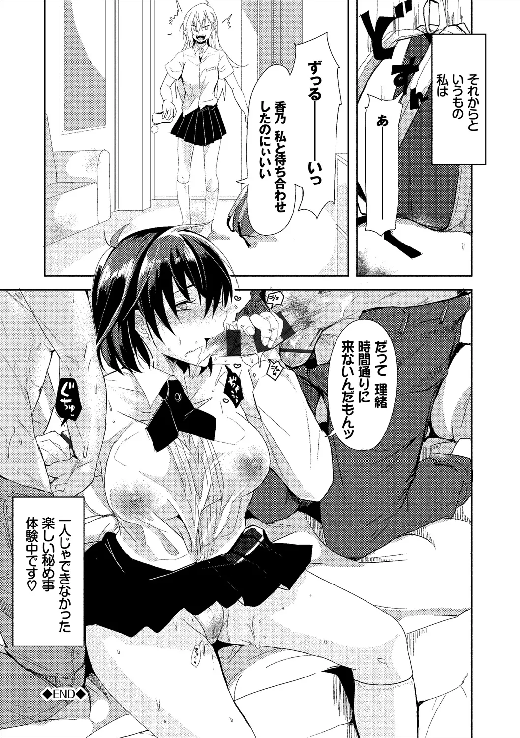 COMIC Europa Vol. 20 page 84 - stockings big breasts hentai manga - read online free
