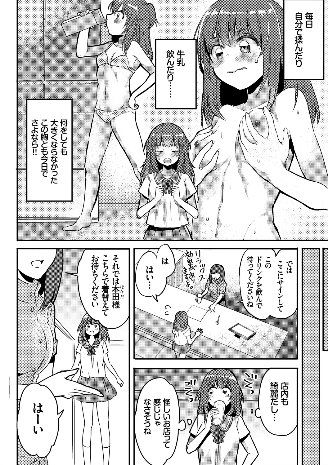 COMIC Europa Vol. 20 page 90 - big breasts group hentai manga - read online free