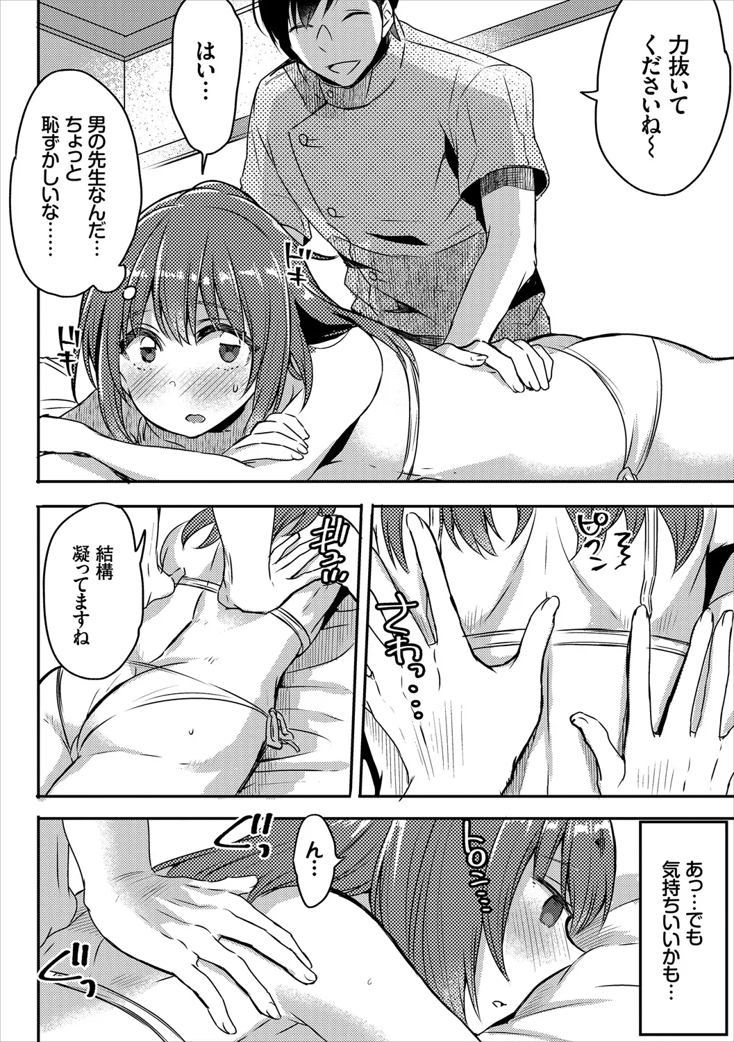 COMIC Europa Vol. 20 page 92 - stockings big breasts hentai manga - read online free