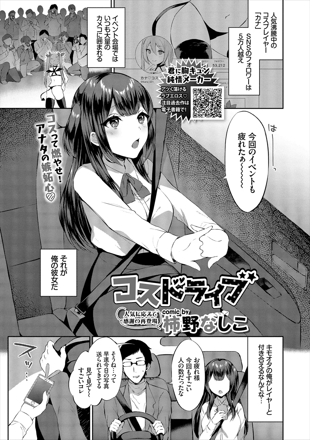 COMIC Europa Vol. 21 page 11 - big breasts glasses hentai manga - read online free