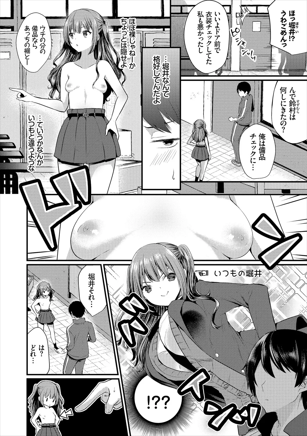 COMIC Europa Vol. 21 page 110 - pantyhose stockings hentai manga - read online free