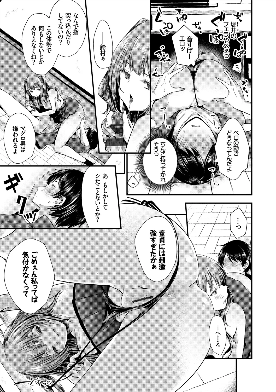 COMIC Europa Vol. 21 page 115 - pantyhose stockings hentai manga - read online free