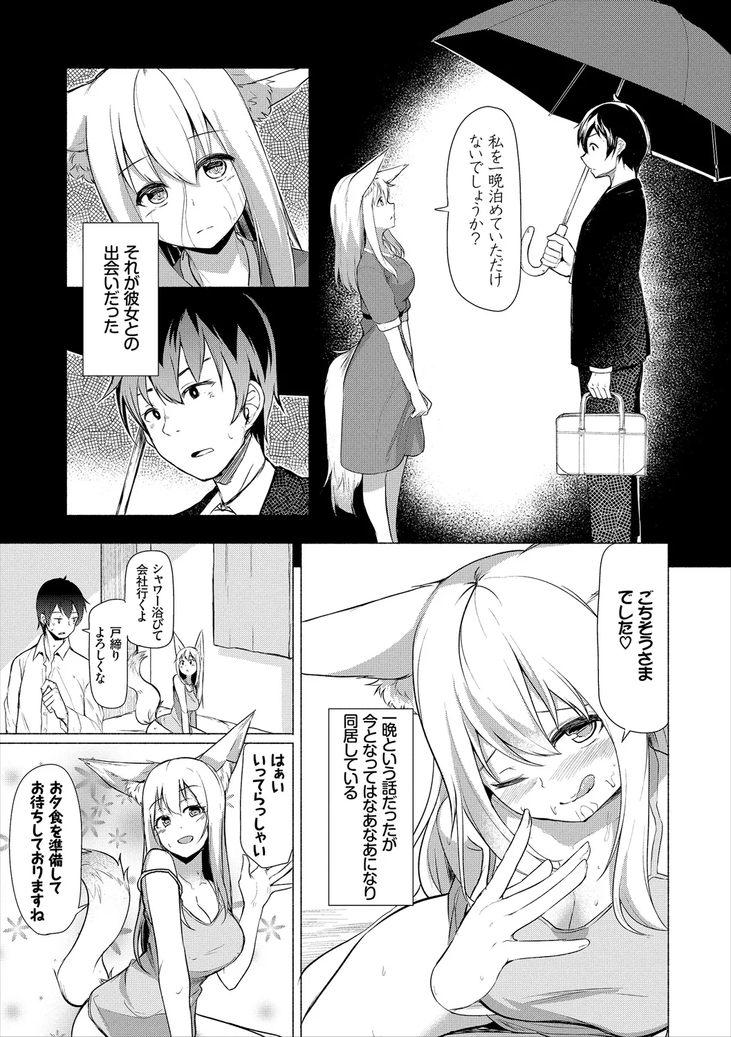 COMIC Europa Vol. 21 page 129 - pantyhose stockings hentai manga - read online free