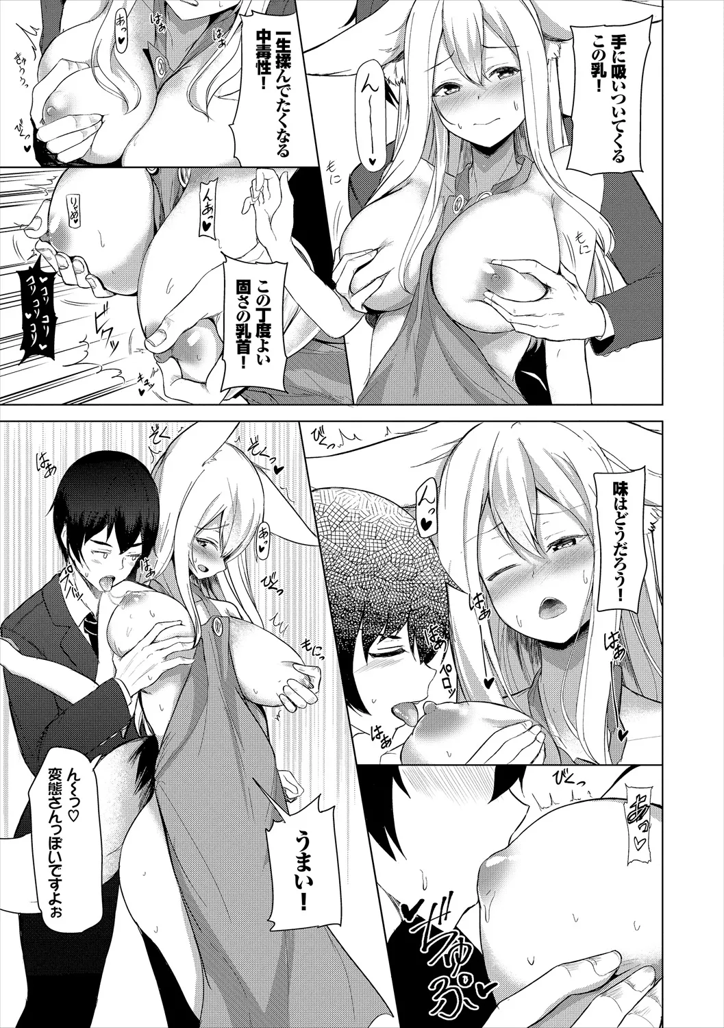 COMIC Europa Vol. 21 page 133 - big breasts glasses hentai manga - read online free