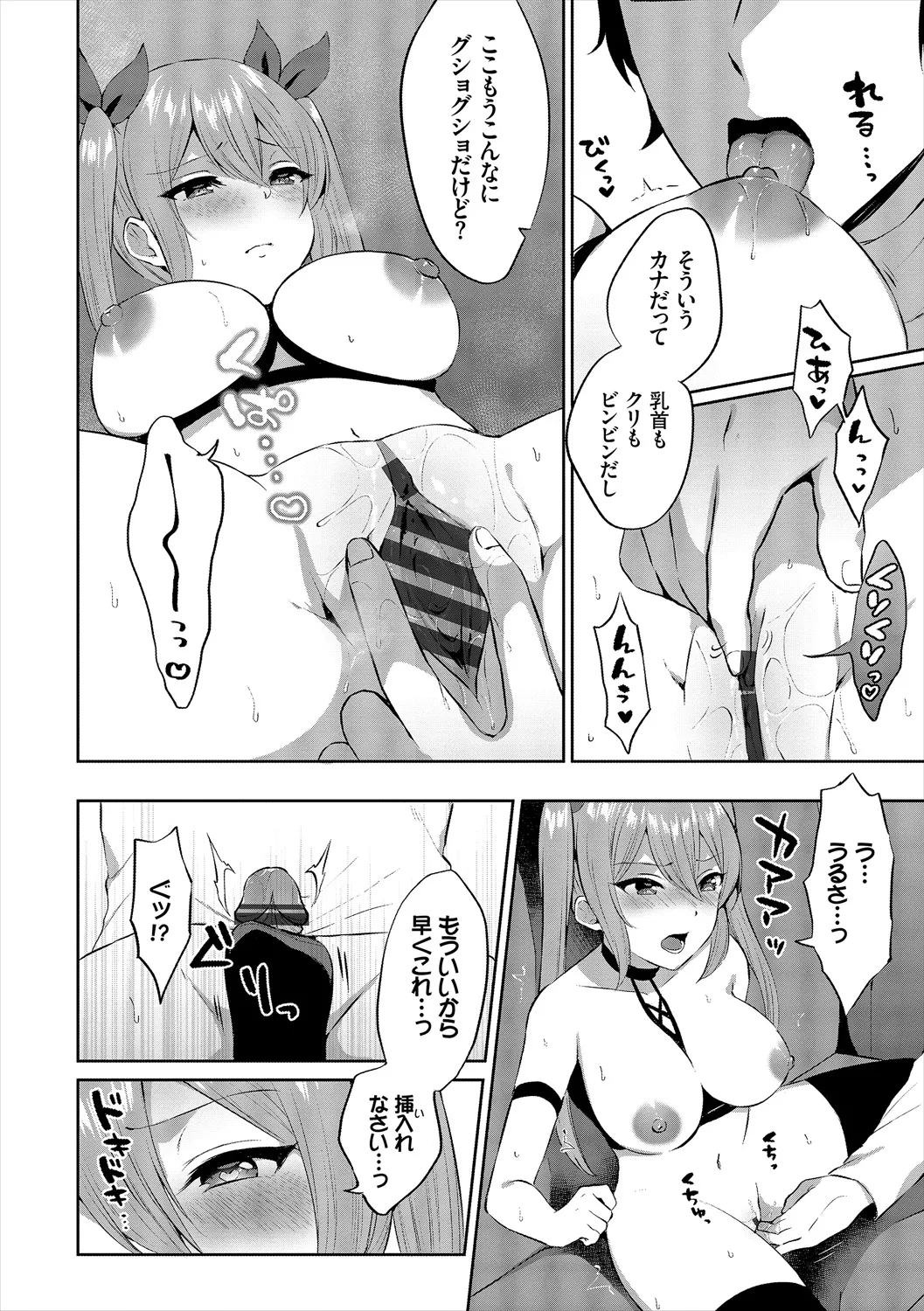 COMIC Europa Vol. 21 page 20 - pantyhose stockings hentai manga - read online free