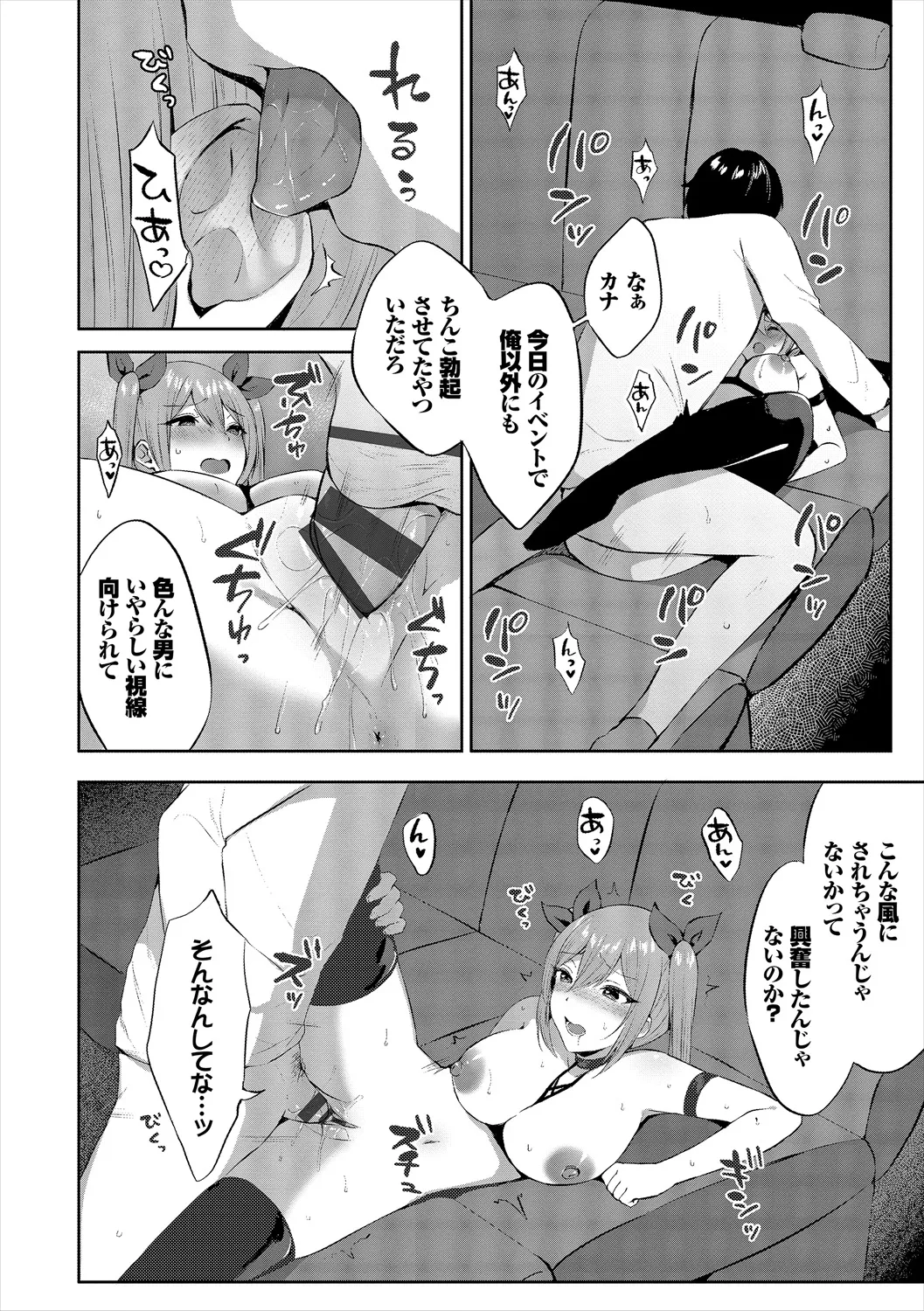 COMIC Europa Vol. 21 page 24 - big breasts glasses hentai manga - read online free