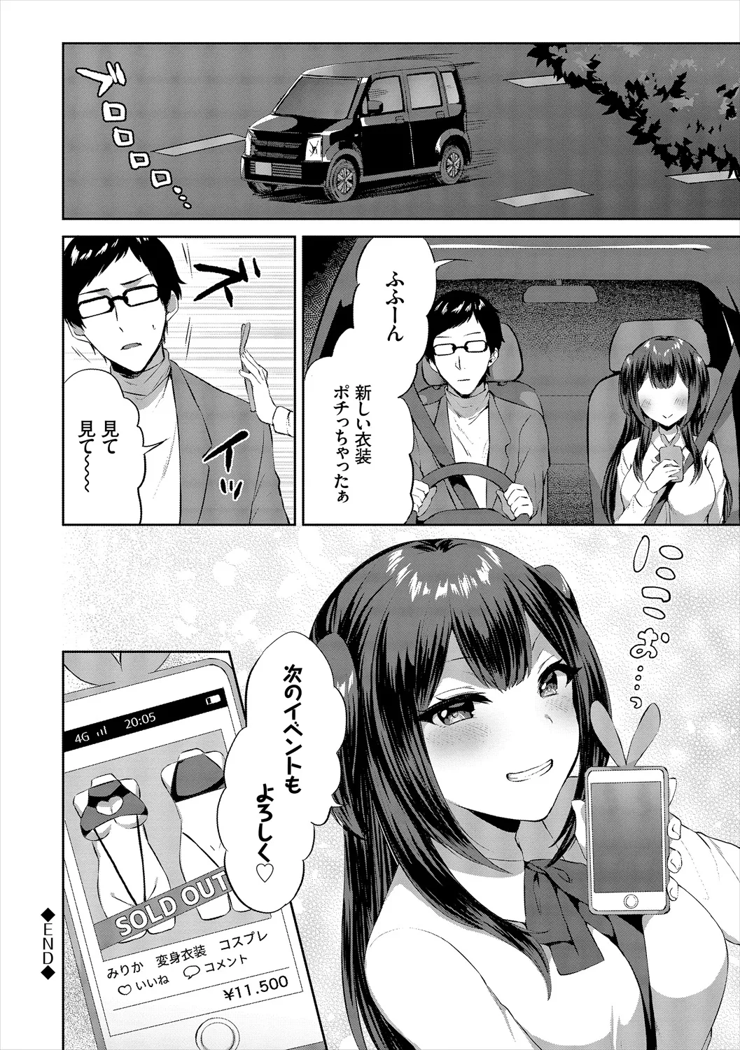 COMIC Europa Vol. 21 page 30 - big breasts glasses hentai manga - read online free