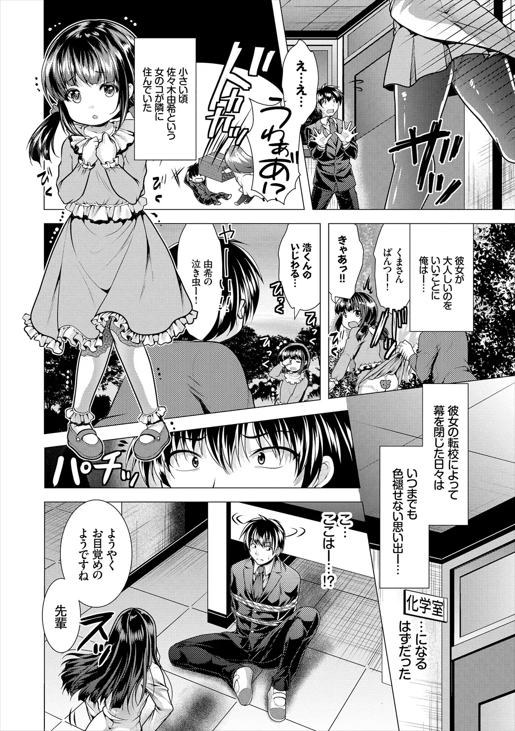 COMIC Europa Vol. 21 page 32 - big breasts glasses hentai manga - read online free