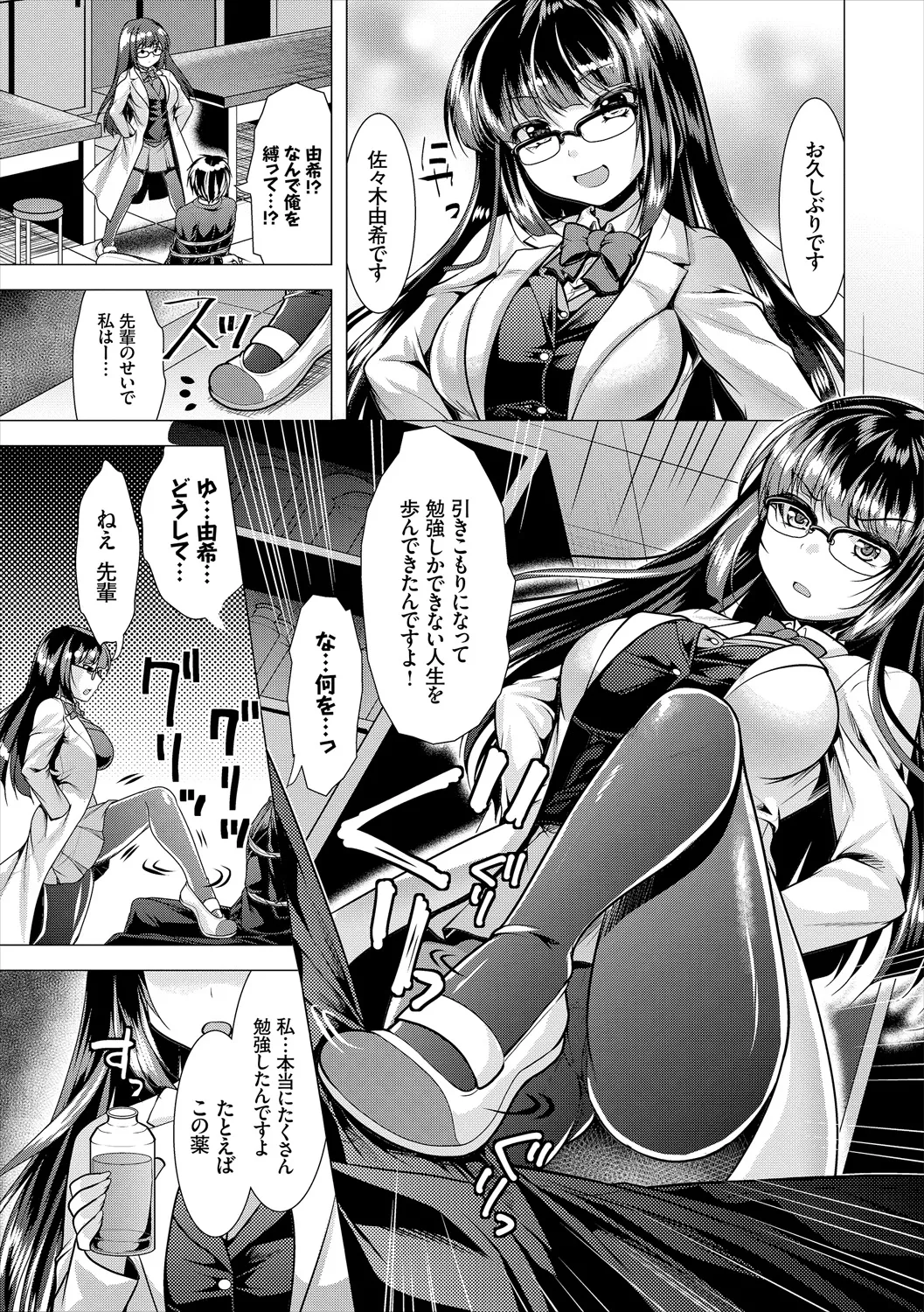 COMIC Europa Vol. 21 page 33 - big breasts glasses hentai manga - read online free