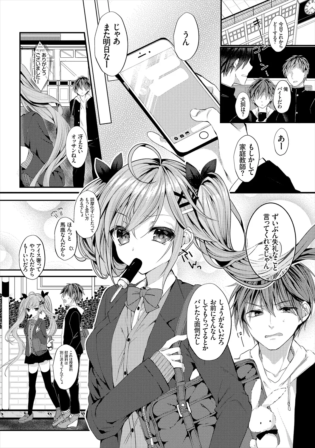 COMIC Europa Vol. 21 page 50 - big breasts glasses hentai manga - read online free