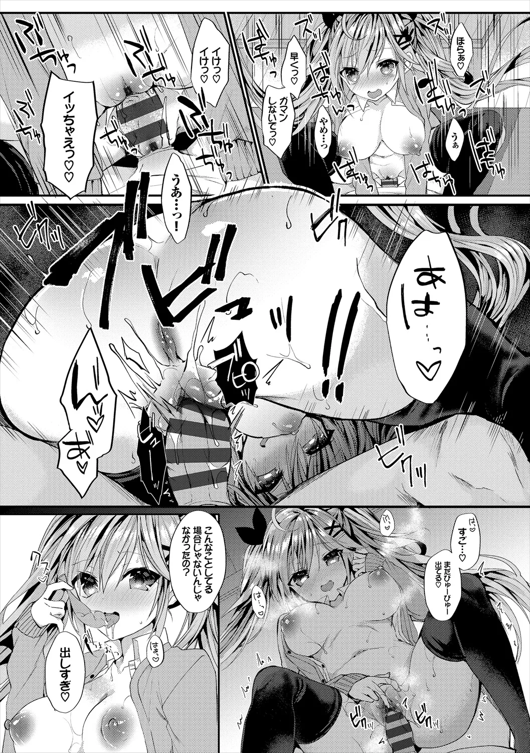 COMIC Europa Vol. 21 page 56 - pantyhose stockings hentai manga - read online free