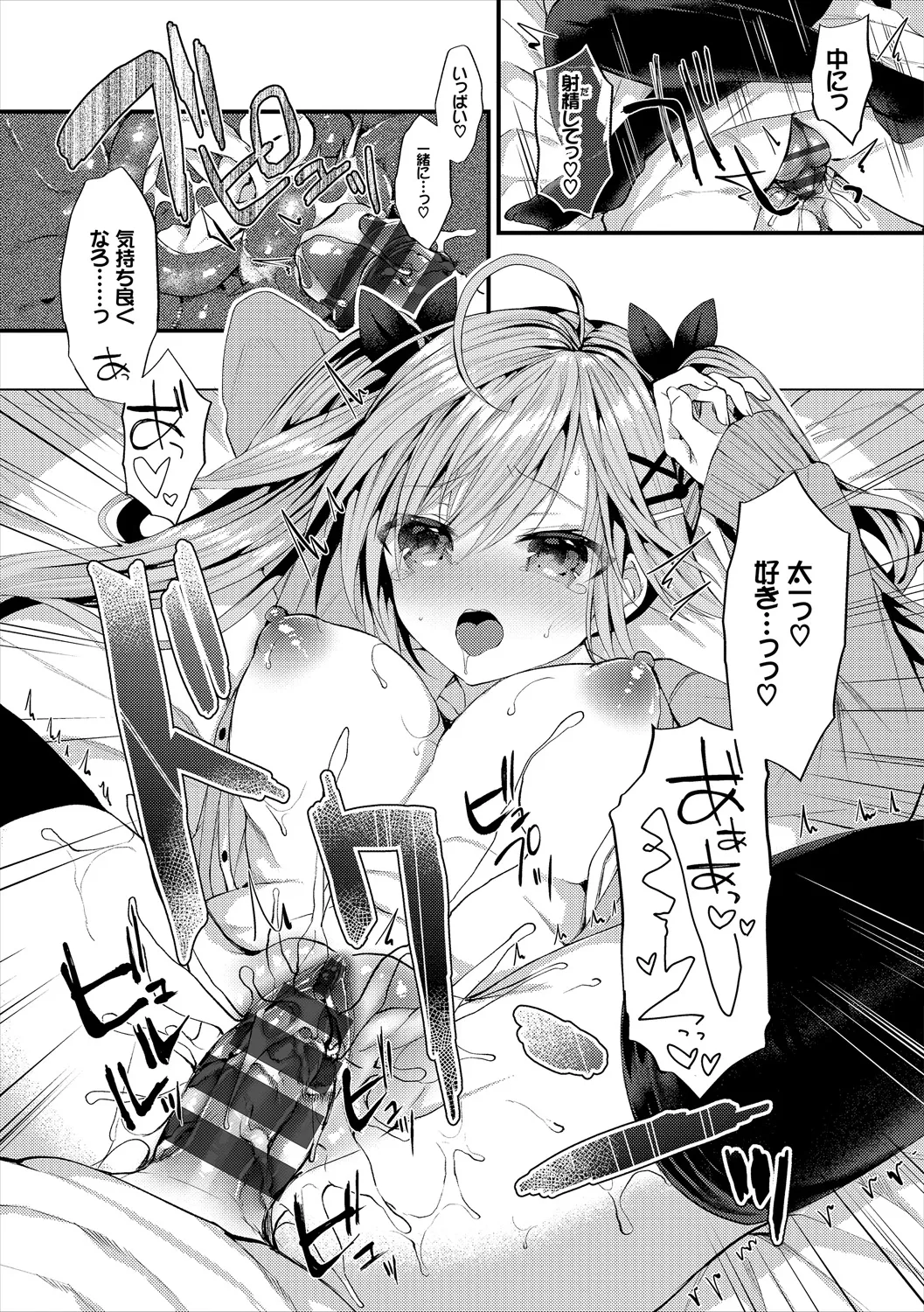 COMIC Europa Vol. 21 page 67 - pantyhose stockings hentai manga - read online free