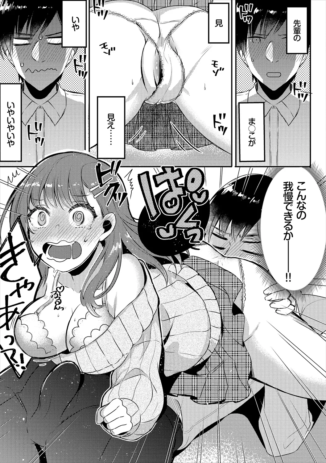 COMIC Europa Vol. 21 page 71 - pantyhose stockings hentai manga - read online free