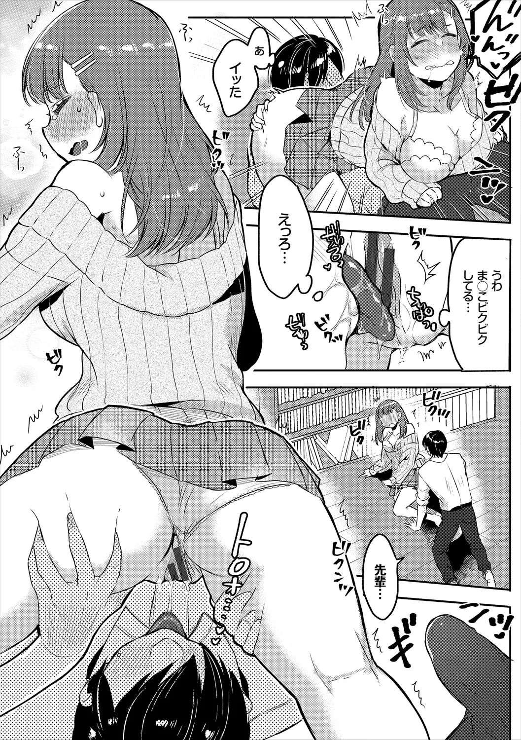 COMIC Europa Vol. 21 page 73 - pantyhose stockings hentai manga - read online free