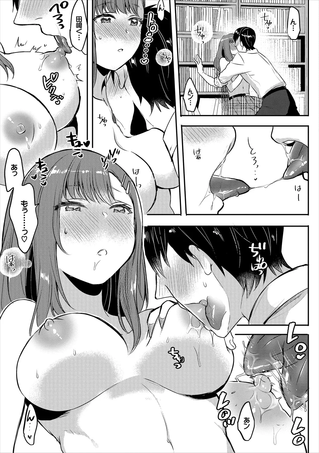 COMIC Europa Vol. 21 page 75 - big breasts glasses hentai manga - read online free