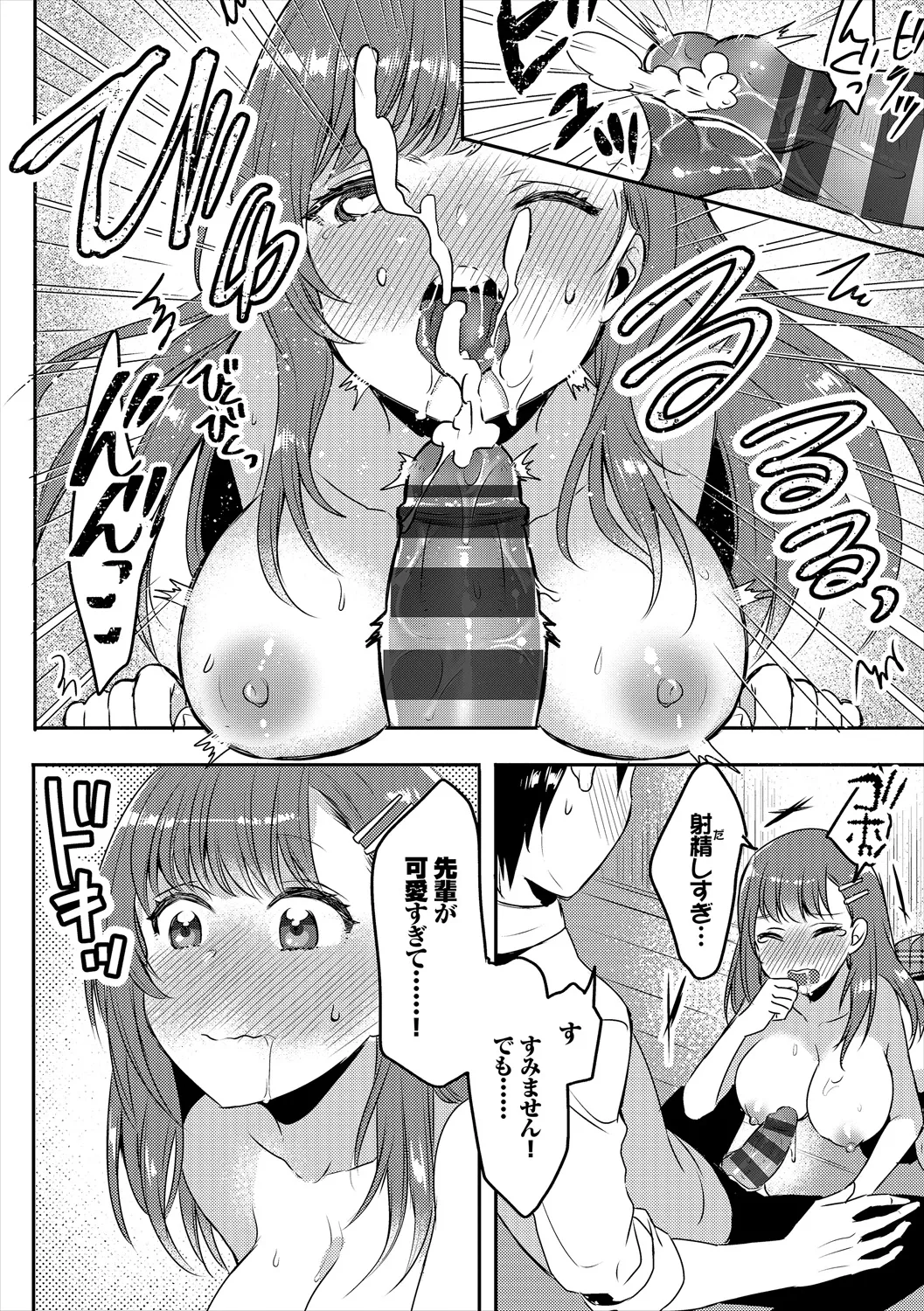 COMIC Europa Vol. 21 page 78 - pantyhose stockings hentai manga - read online free