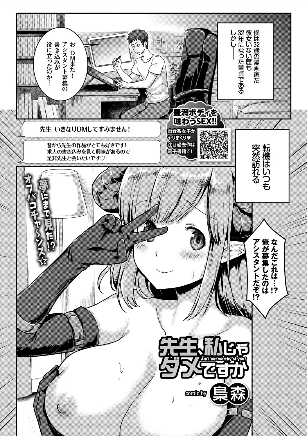 COMIC Europa Vol. 21 - Page 93