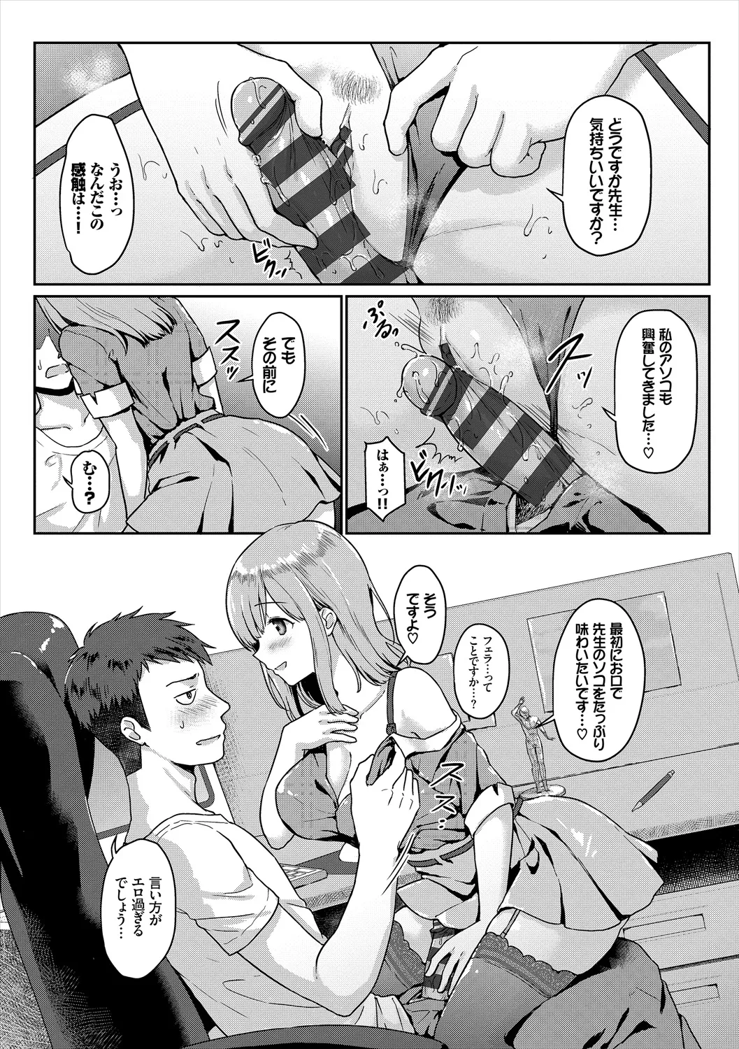 COMIC Europa Vol. 21 page 98 - big breasts glasses hentai manga - read online free