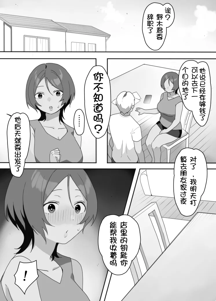 Genchi Tsuma Dekimashita. Umi no Ie Hen page 18 original parody - swimsuit bikini hentai manga - read online free