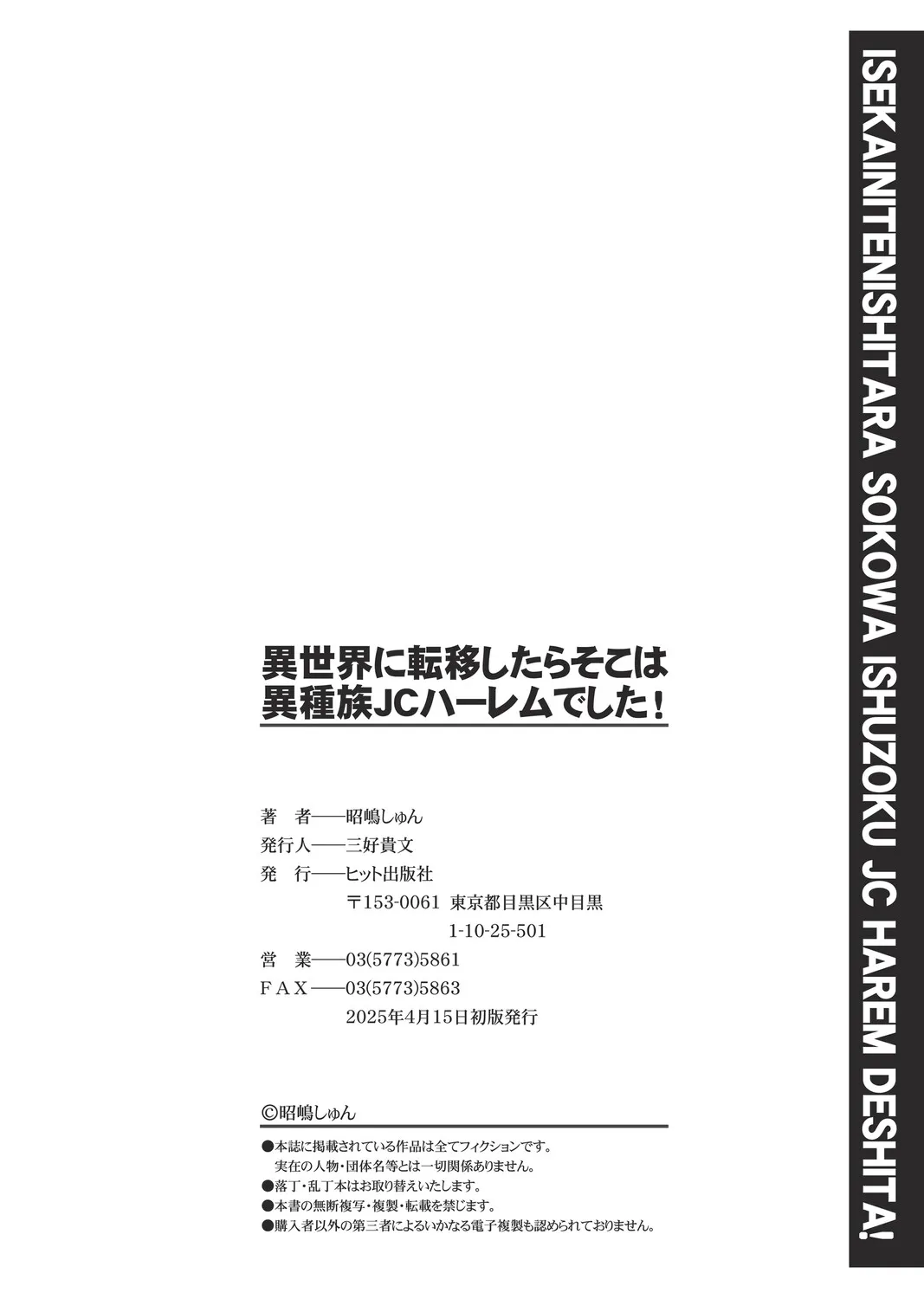 Isekainitenshitara Sokoha Ishuzoku JC Harem Deshita！ | 转移到异世界以后发现是异种族JC后宫！ page 200 - monster girl story arc hentai manga - read online free