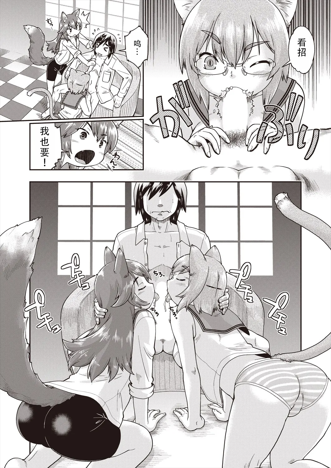 Isekainitenshitara Sokoha Ishuzoku JC Harem Deshita！ | 转移到异世界以后发现是异种族JC后宫！ page 40 - kemonomimi tankoubon hentai manga - read online free