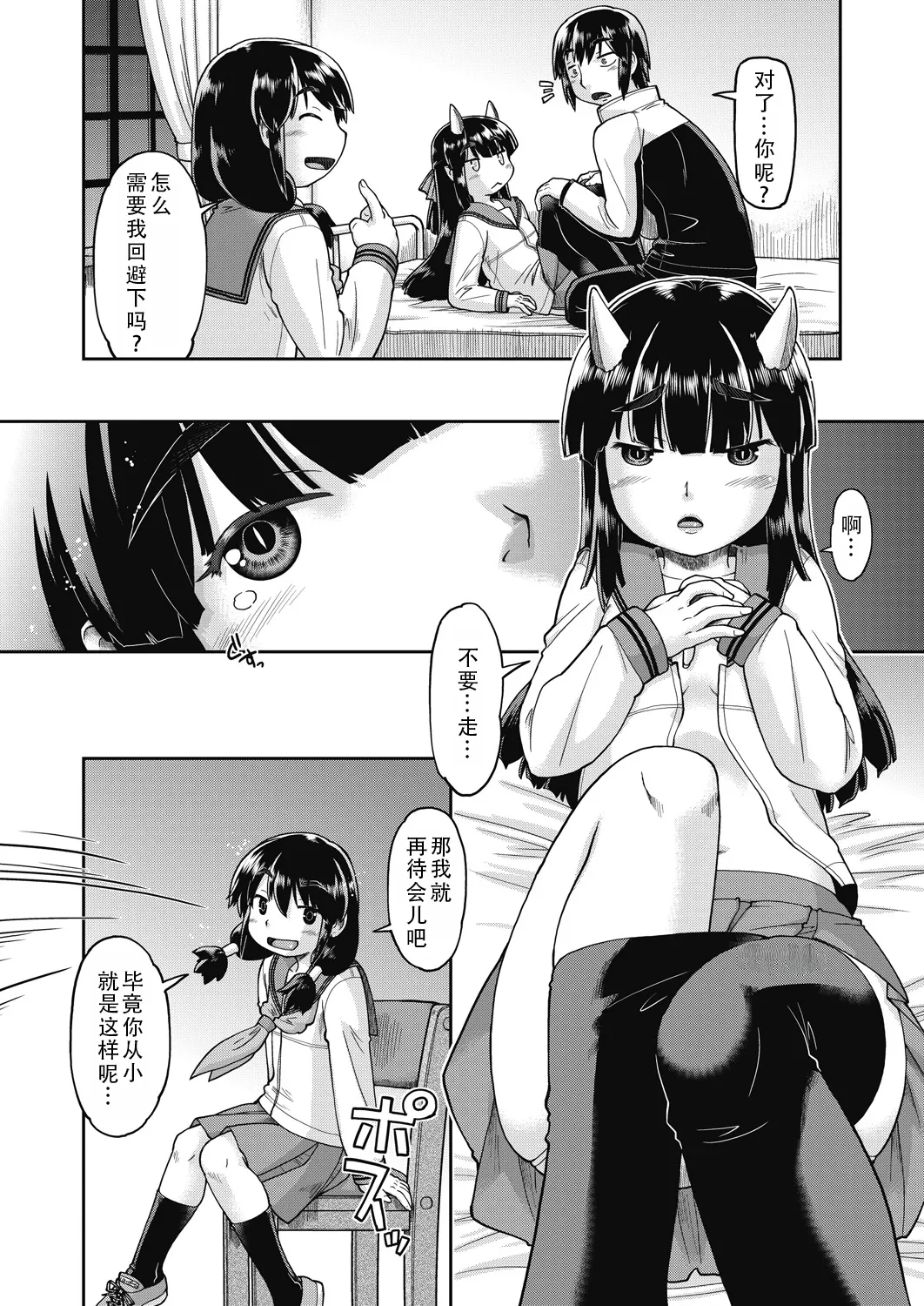 Isekainitenshitara Sokoha Ishuzoku JC Harem Deshita！ | 转移到异世界以后发现是异种族JC后宫！ page 65 - monster girl story arc hentai manga - read online free