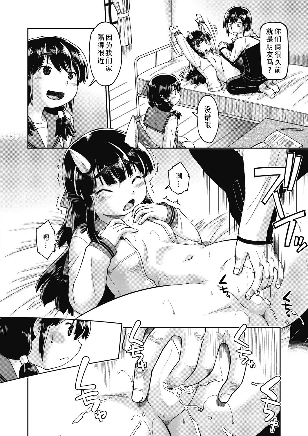 Isekainitenshitara Sokoha Ishuzoku JC Harem Deshita！ | 转移到异世界以后发现是异种族JC后宫！ page 66 - kemonomimi tankoubon hentai manga - read online free