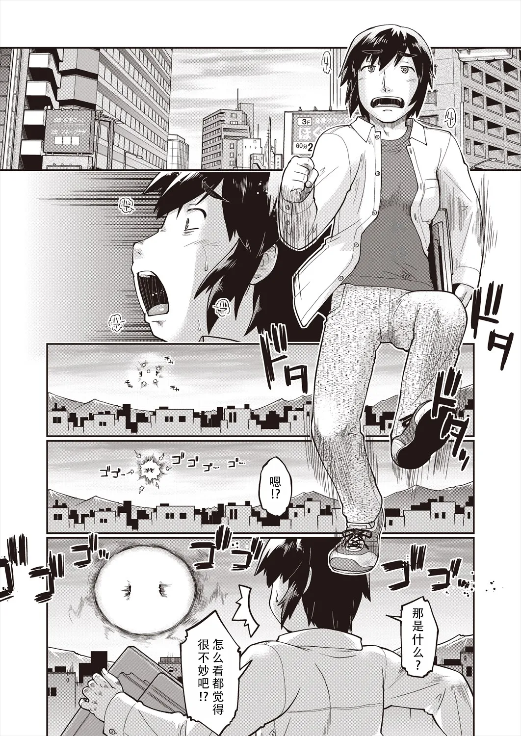 Isekainitenshitara Sokoha Ishuzoku JC Harem Deshita！ | 转移到异世界以后发现是异种族JC后宫！ page 9 - kemonomimi tankoubon hentai manga - read online free