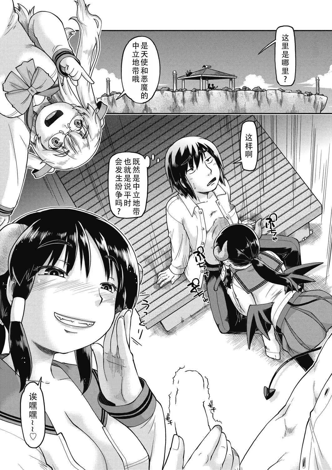 Isekainitenshitara Sokoha Ishuzoku JC Harem Deshita！ | 转移到异世界以后发现是异种族JC后宫！ page 95 - kemonomimi tankoubon hentai manga - read online free
