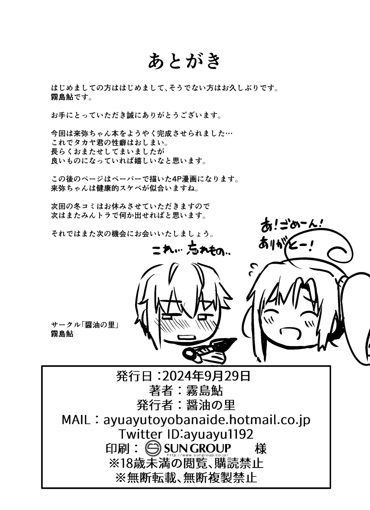 Urban Ryuu.mp4 page 19 featuring raiya kaeruzaka alice gear aegis parody - read online free