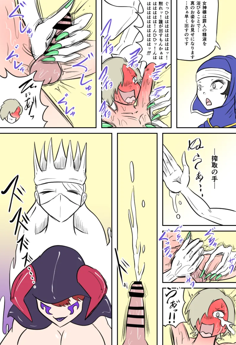 ダークシスターの教会 page 12 original parody - handjob sweating hentai manga - read online free