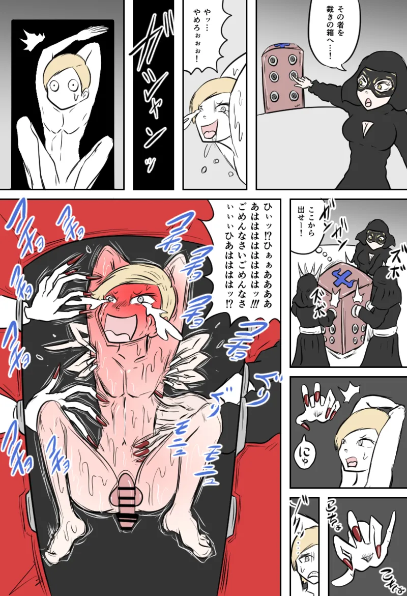 ダークシスターの教会 page 16 original parody - handjob sweating hentai manga - read online free