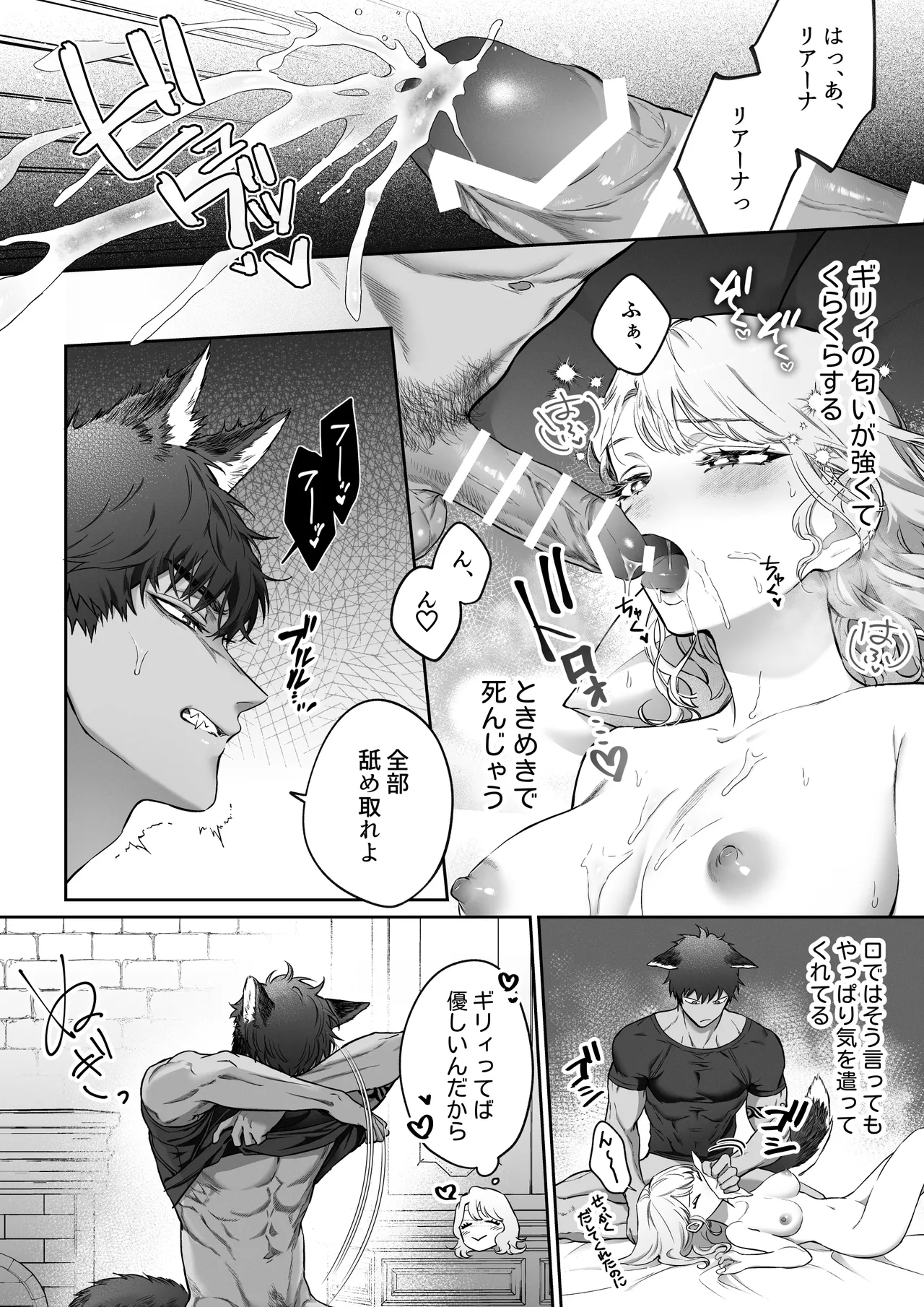 Kahogo na Shishijin Kareshi no Tanetsuke Honki Koubi ni Kowasaretai page 29 original parody - wolf boy big breasts hentai manga - read online free