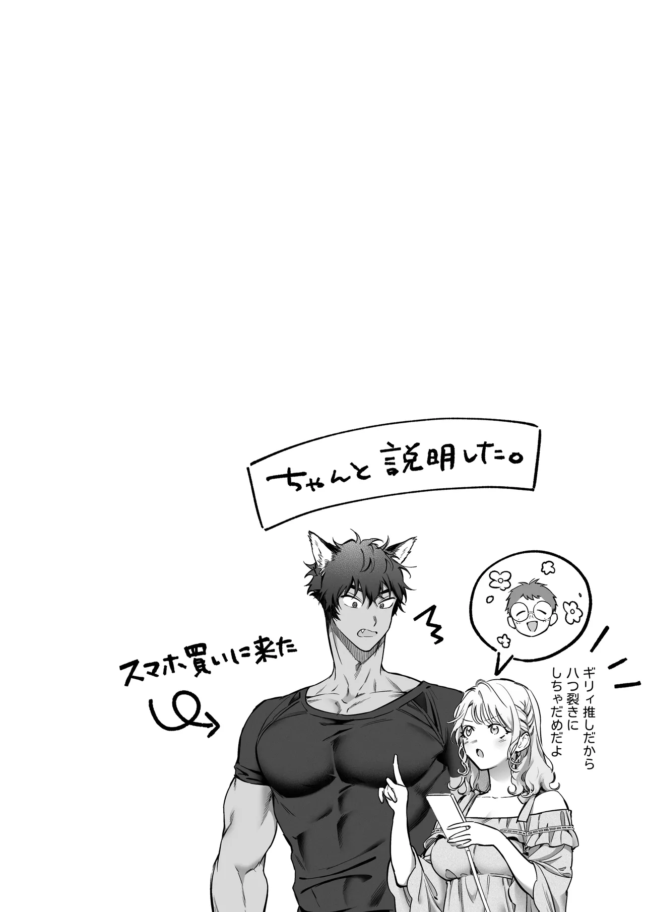 Kahogo na Shishijin Kareshi no Tanetsuke Honki Koubi ni Kowasaretai page 53 original parody - wolf boy big breasts hentai manga - read online free