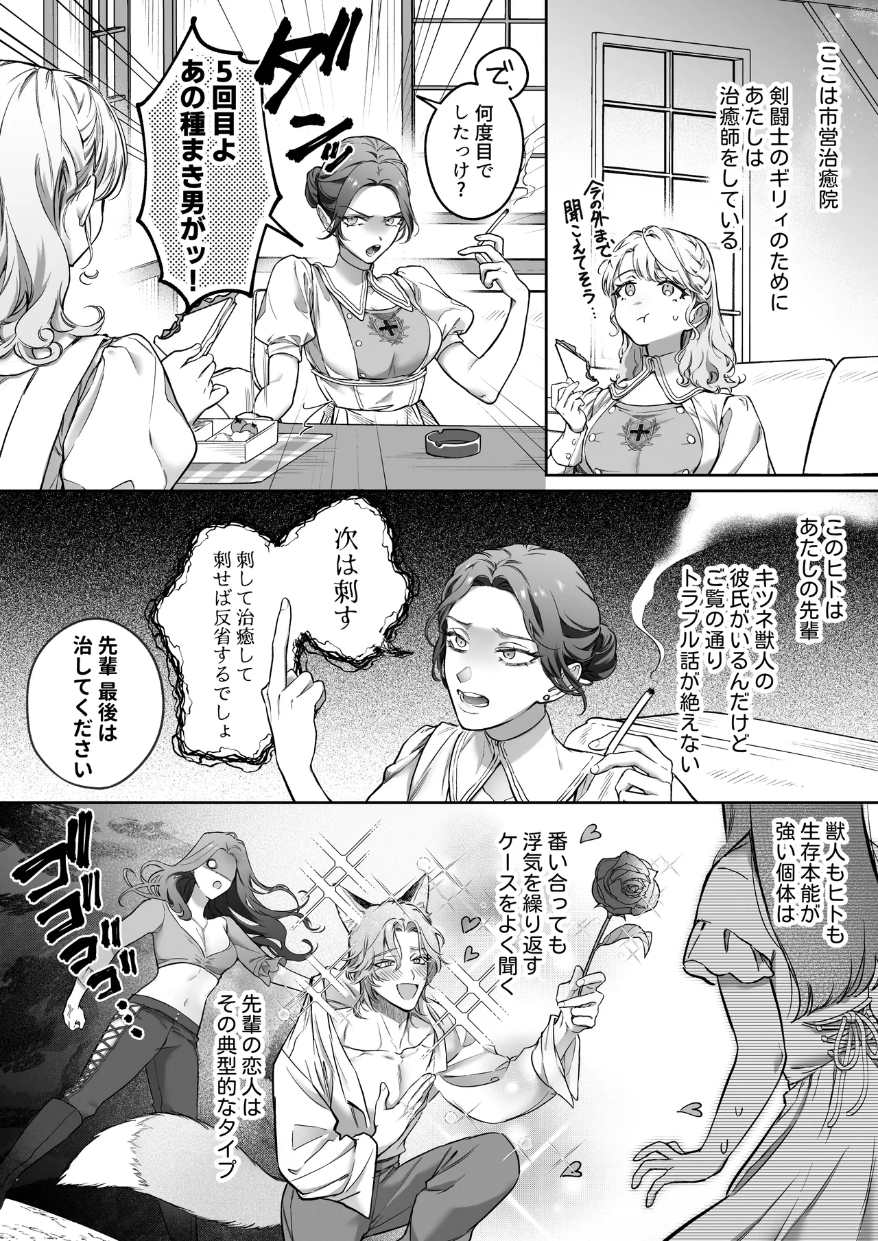 Kahogo na Shishijin Kareshi no Tanetsuke Honki Koubi ni Kowasaretai page 9 original parody - sole female sole male hentai manga - read online free