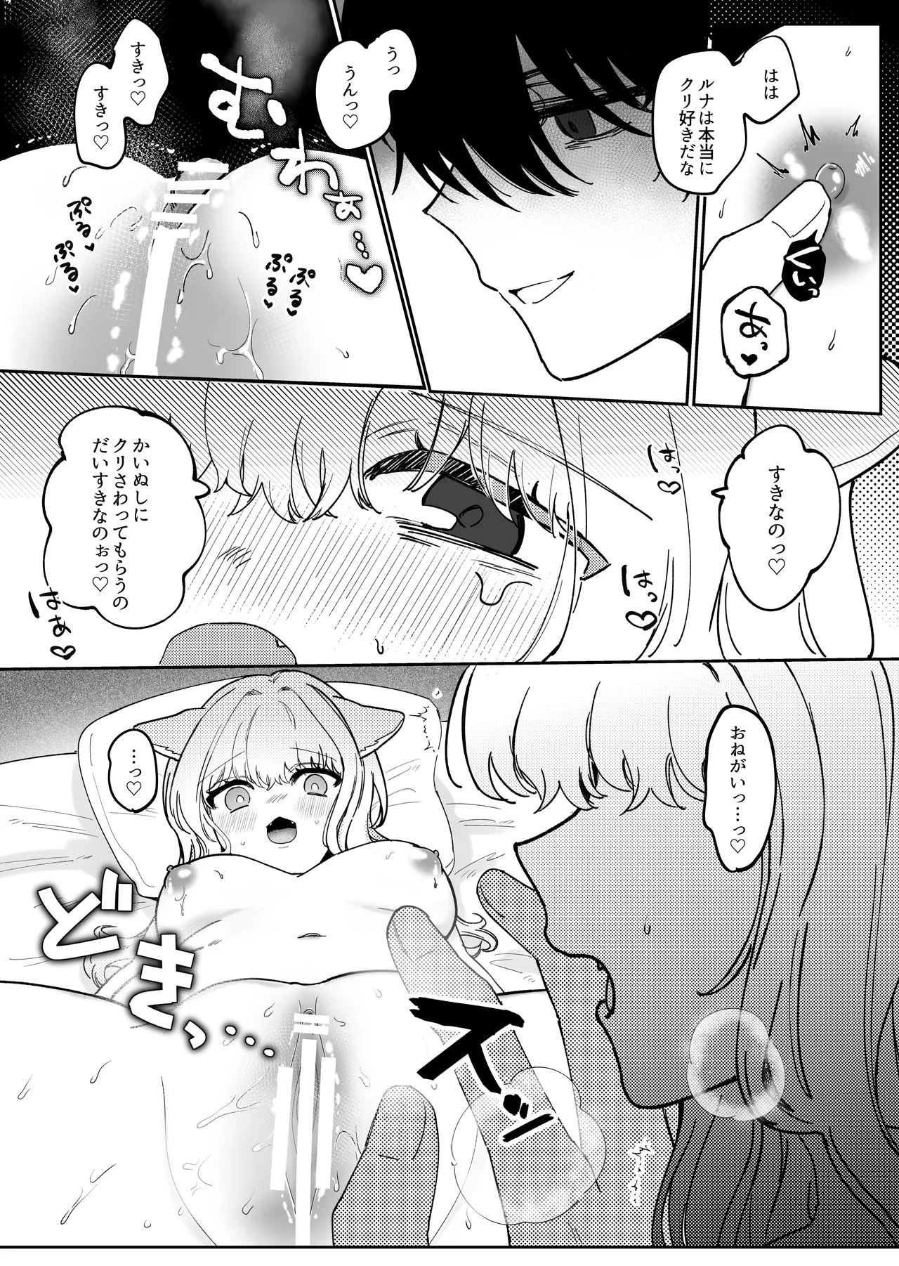 Kainushi ni Kuri Ippai Oshioki sarechau page 27 original parody - cunnilingus sex toys hentai manga - read online free