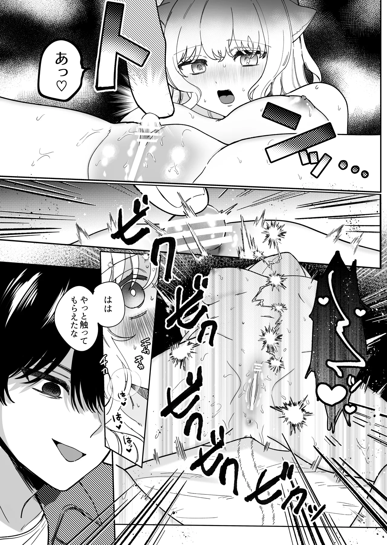 Kainushi ni Kuri Ippai Oshioki sarechau page 29 original parody - cunnilingus sex toys hentai manga - read online free