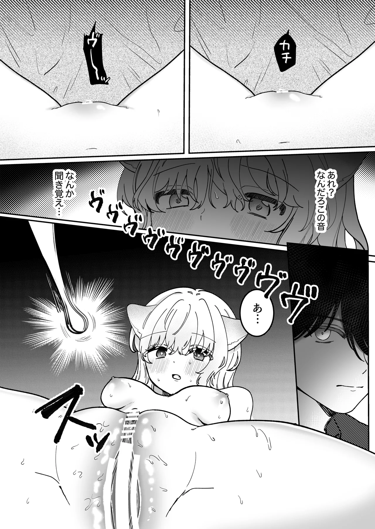 Kainushi ni Kuri Ippai Oshioki sarechau page 50 original parody - sole female sole male hentai manga - read online free