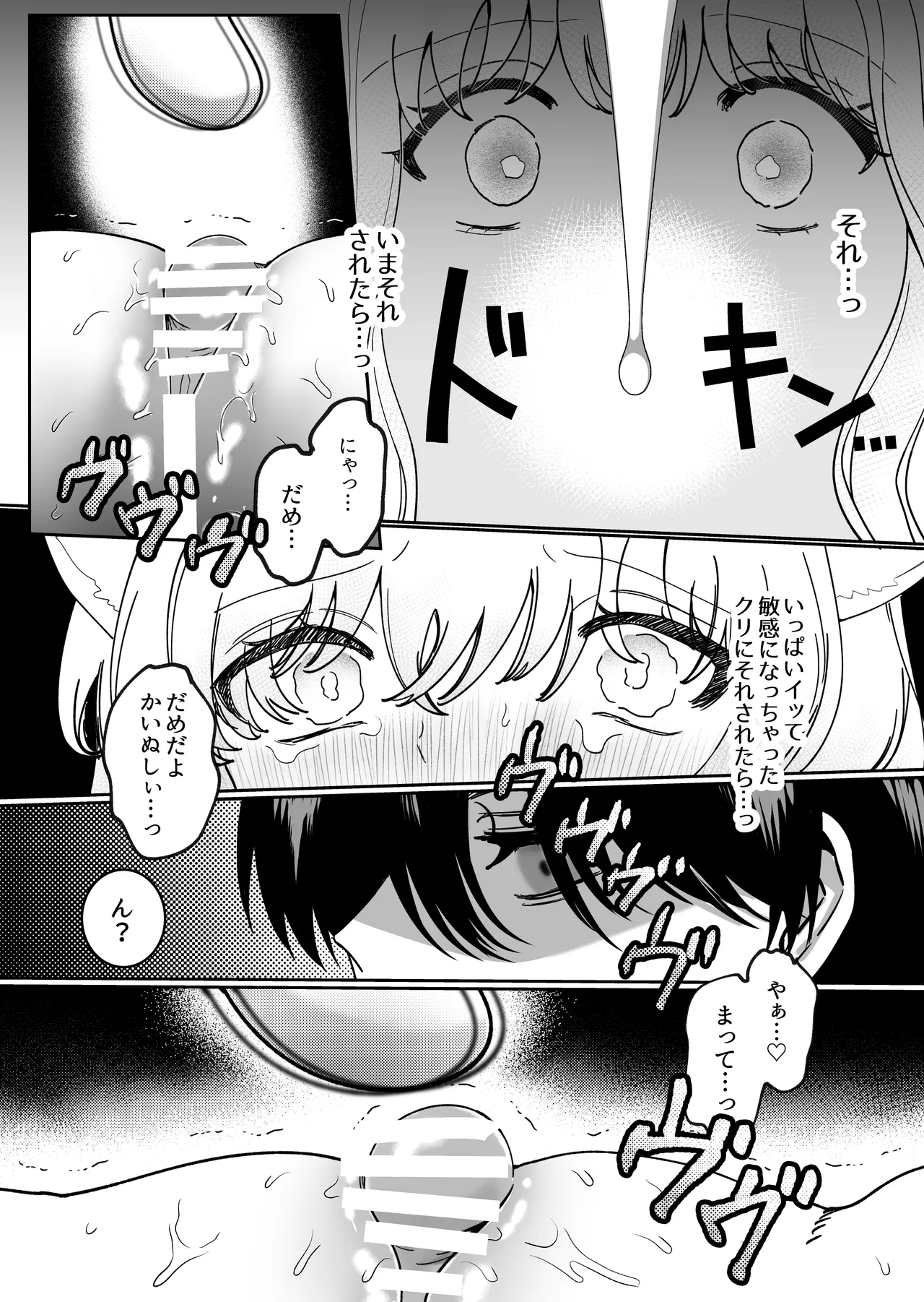 Kainushi ni Kuri Ippai Oshioki sarechau page 51 original parody - cunnilingus sex toys hentai manga - read online free