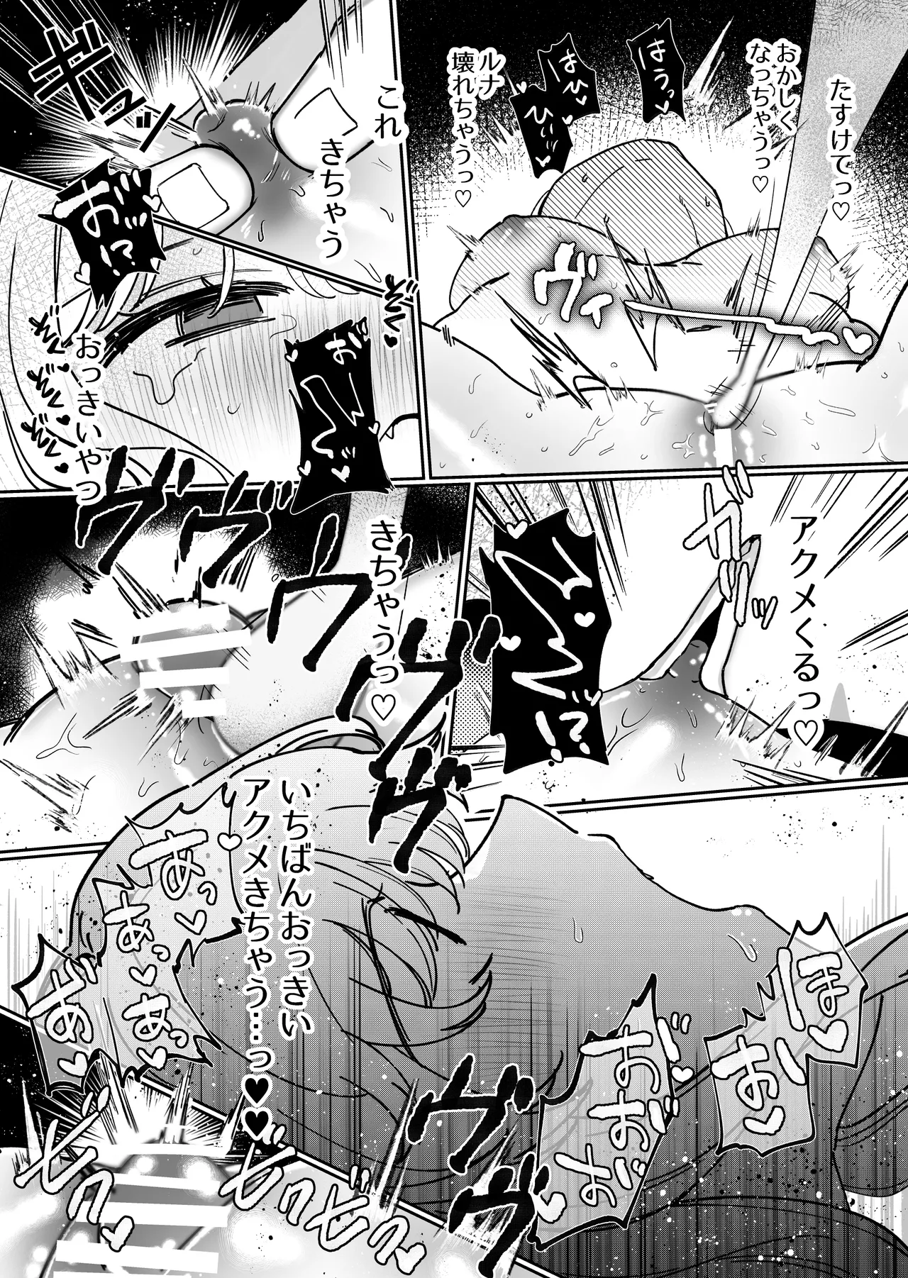 Kainushi ni Kuri Ippai Oshioki sarechau - Page 55