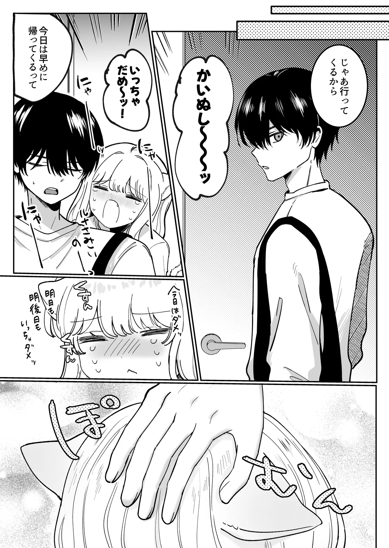 Kainushi ni Kuri Ippai Oshioki sarechau page 59 original parody - cunnilingus sex toys hentai manga - read online free